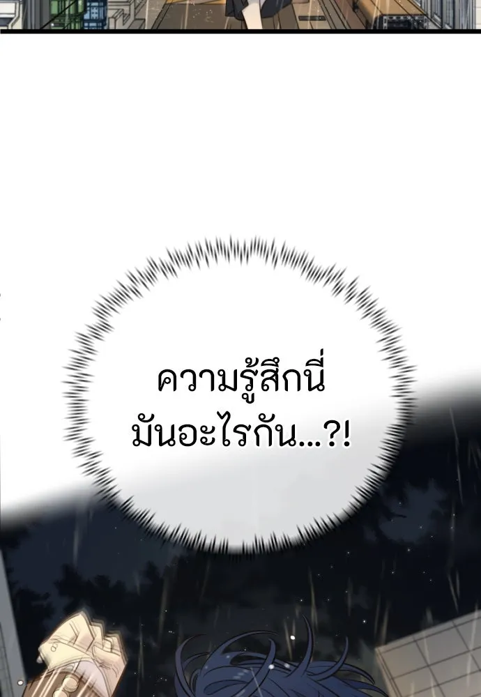 พริบตาเปลี่ยนโลก ตอนที่ 5 รูปที่ 71