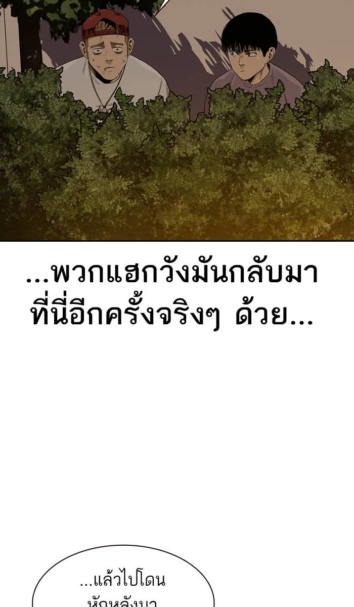 To not die ตอนที่ 34 รูปที่ 47