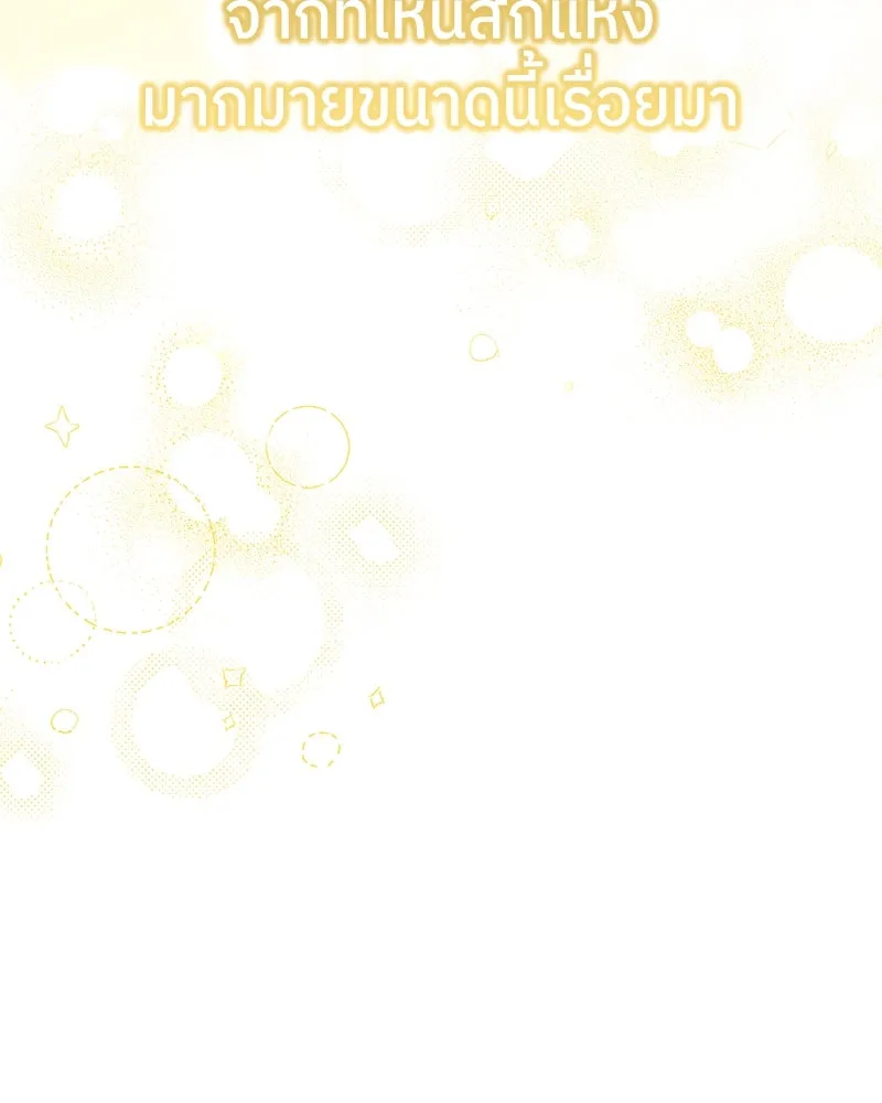 ย้อนเวลามาเป็นมักเน่ ตอนที่ 50 (จบซีซัน 1) รูปที่ 25