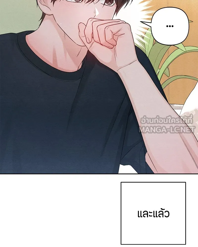 เป็นวัยรุ่นมันเหนื่อย ตอนที่ 70 รูปที่ 126