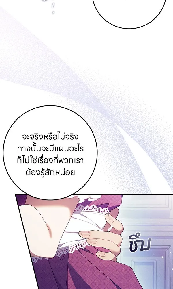ครอบครัวผิดแผน ตอนที่ 41 รูปที่ 13