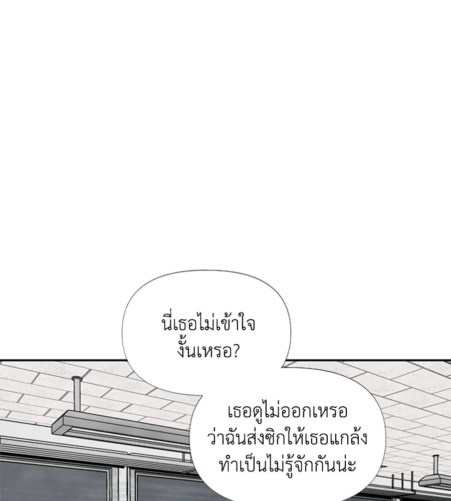 เหตุผลของคนไม่อยากอยู่ ตอนที่ 36 รูปที่ 31