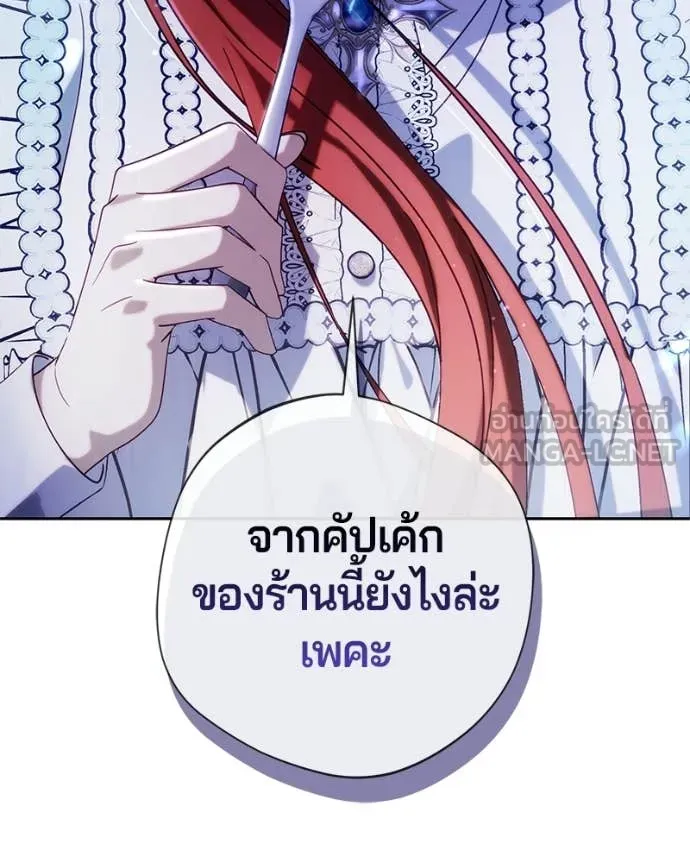 ถ้าเป็นนางร้าย ตอนที่ 46 รูปที่ 43