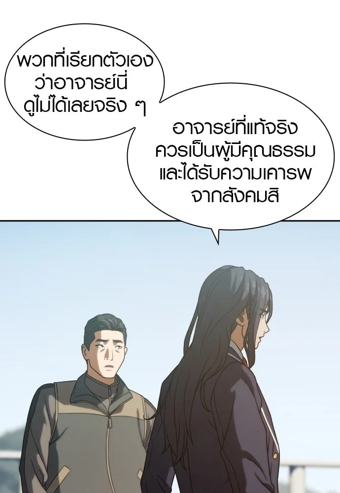 นักรบแช่แข็ง ตอนที่ 10 รูปที่ 59