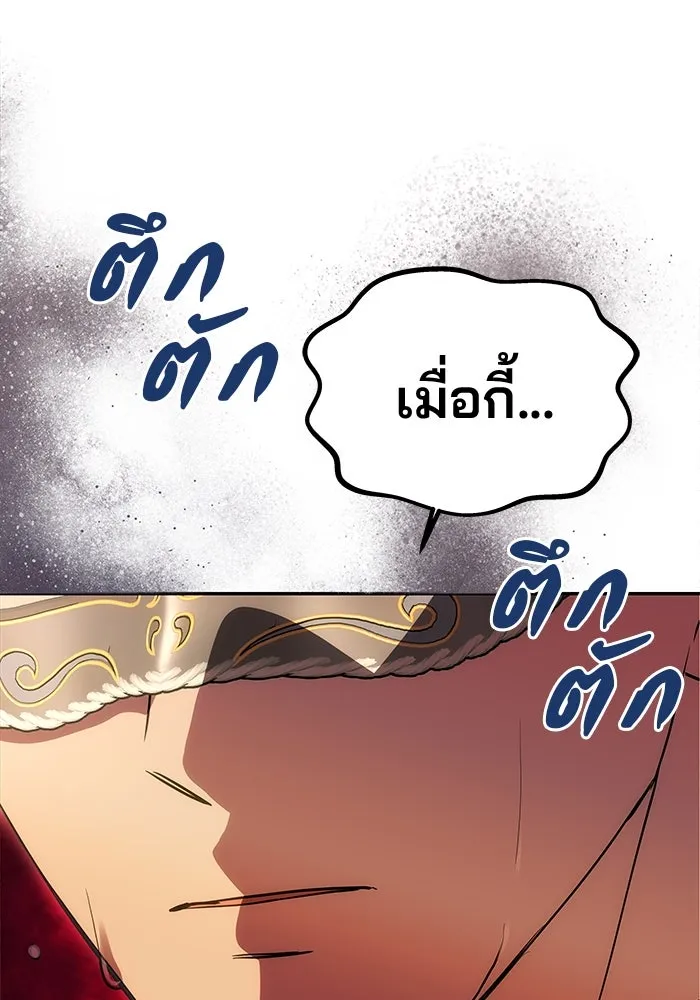 เกมรักจับสามี ตอนที่ 29 รูปที่ 7