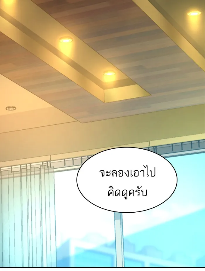 พี่ชายสายบอดี้การ์ด ตอนที่ 50 รูปที่ 112