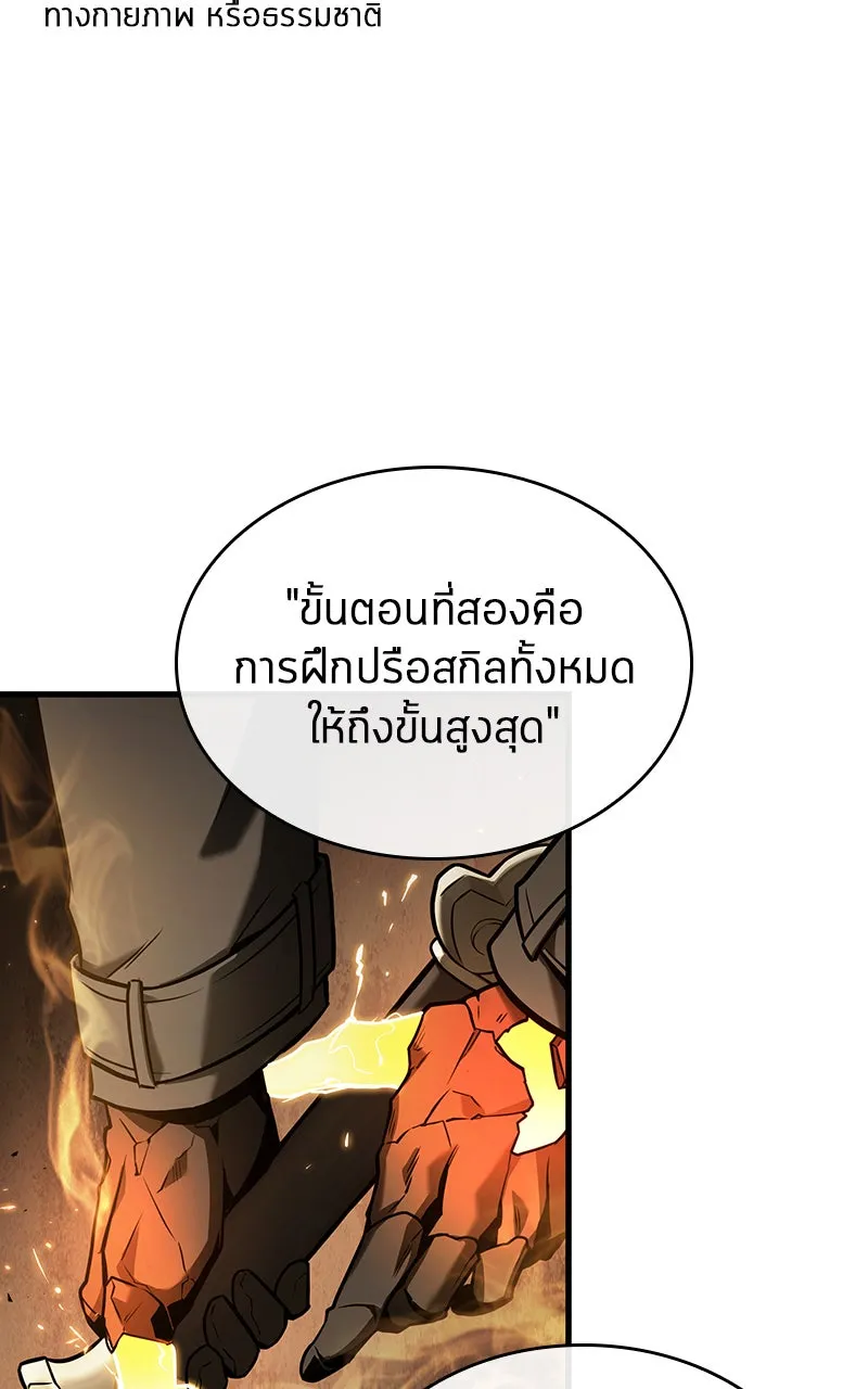 Omniscient Reader อ่านชะตาวันสิ้นโลก ตอนที่ 32 ความรักของคิมดกจา (7) รูปที่ 62