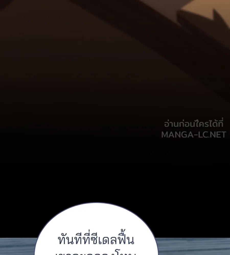 ทางหลุดพ้นของนักบุญลวง ตอนที่ 29 รูปที่ 18