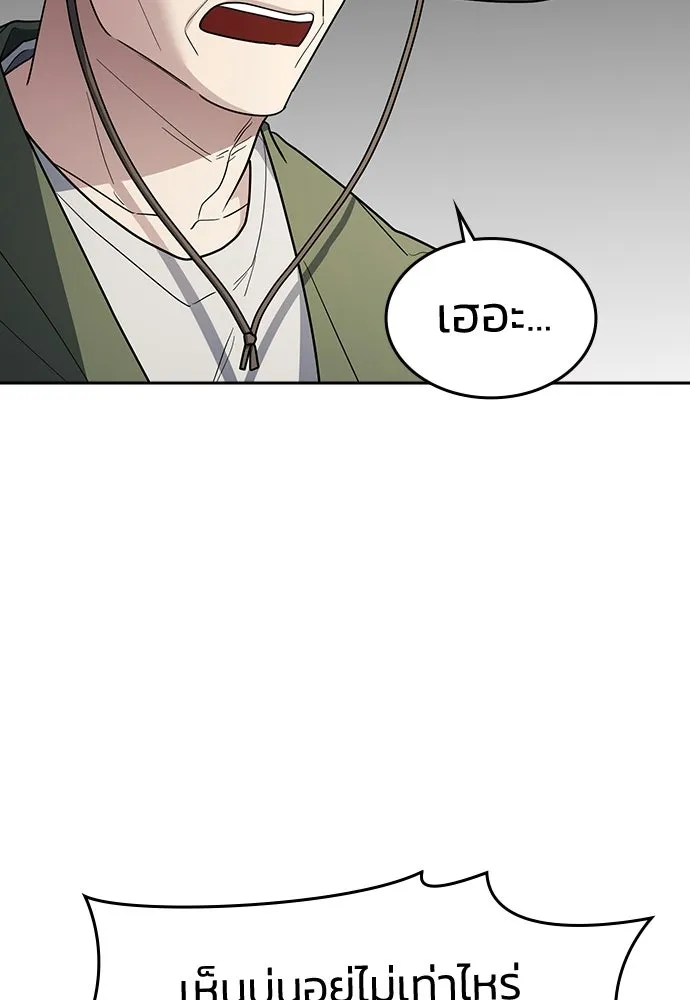 รักแล้วห้ามเลิก ตอนที่ ตอนพิเศษ 1 รูปที่ 58