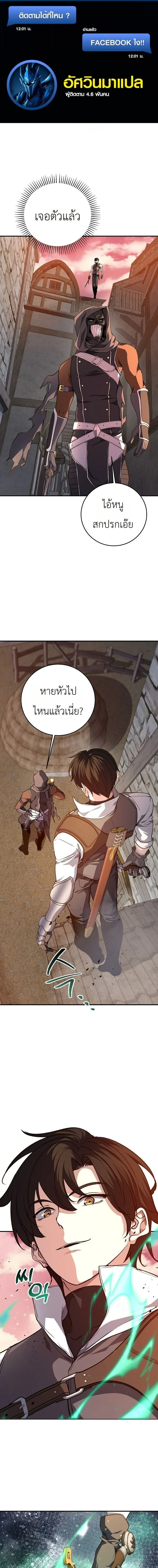 The Returnee_s Hidden Strategy Stream สตร_มเมอร_หวนค_น55ชาต_ ตอนที่ ตอนที่ 38 รูปที่ 1