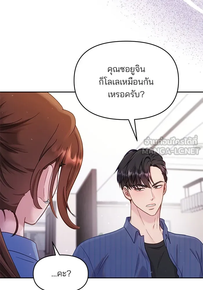 คู่มือคว้าหัวใจนายตัวร้าย ตอนที่ 26 รูปที่ 33