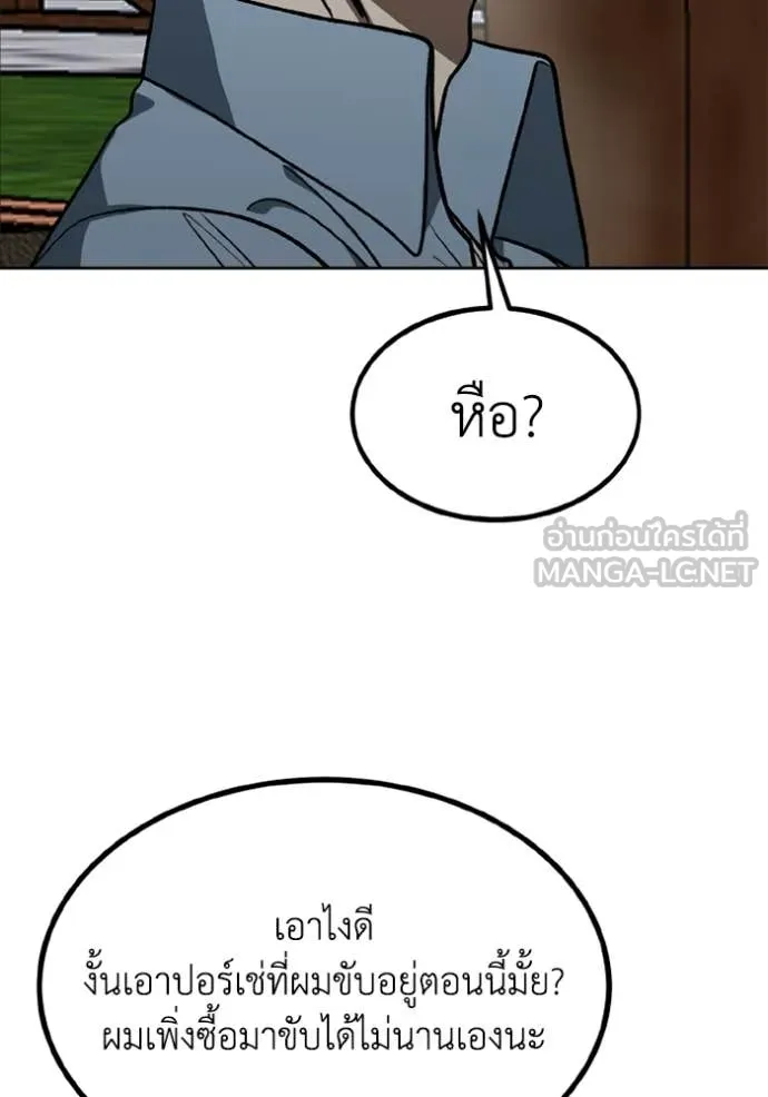 ราชาแห่งอ็อกทากอน ตอนที่ 191 รูปที่ 20