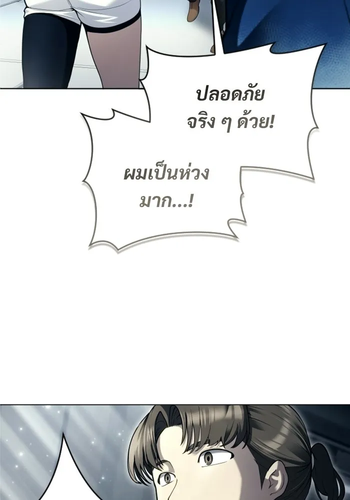 อูเร็ค มาซิโน่ ตอนที่ 59 บททดสอบของตระกูลแอรี่ 1 รูปที่ 85