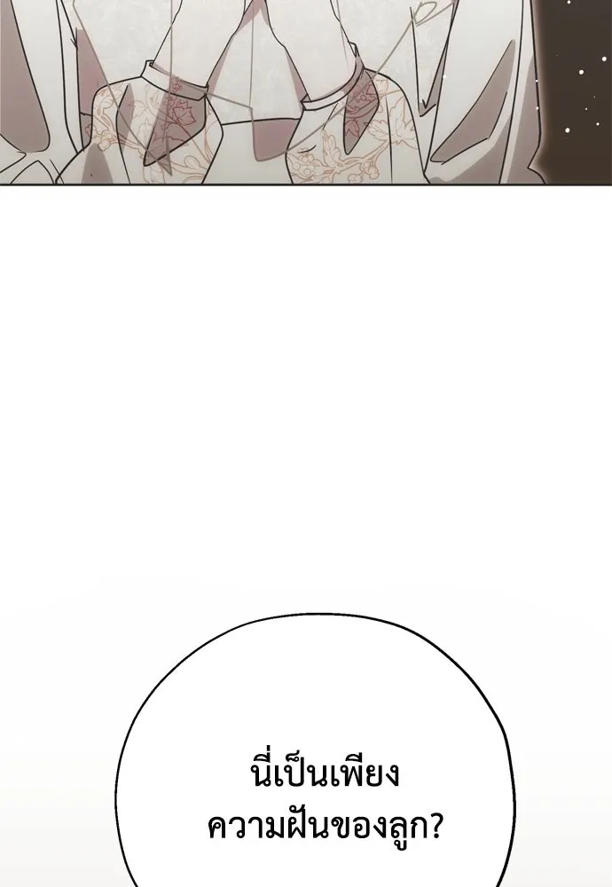 คมเขี้ยวชำระแค้น ตอนที่ 4 รูปที่ 122