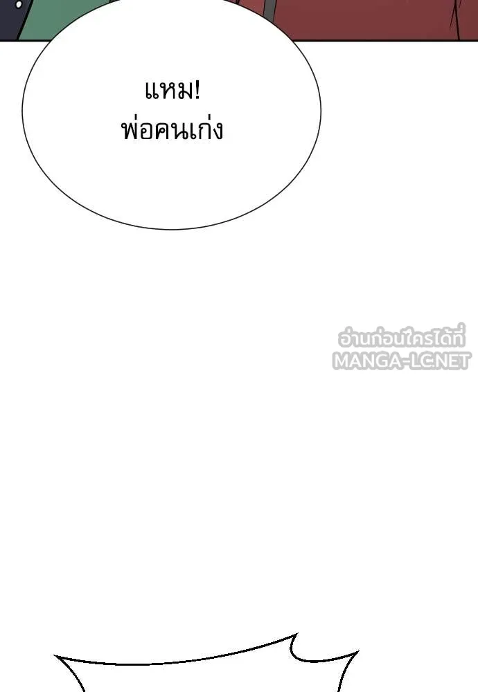 หลานอัจฉริยะ ตอนที่ 48 รูปที่ 135