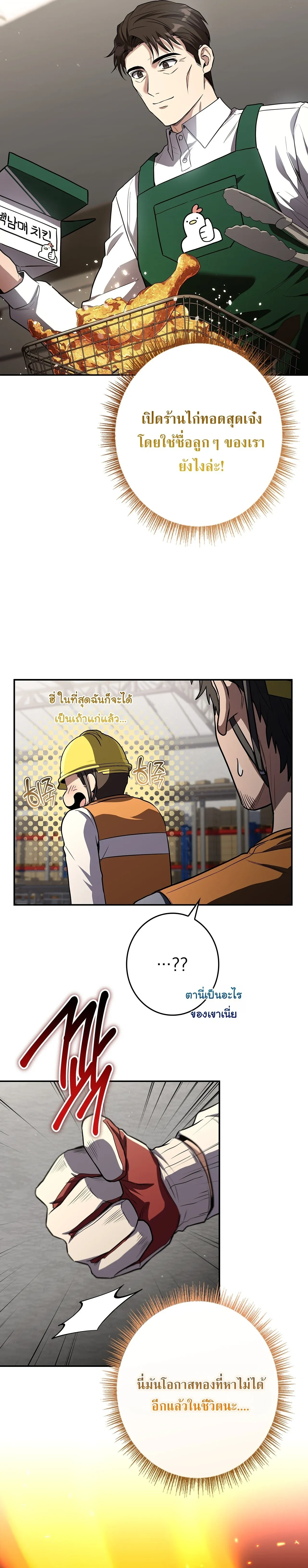 Only I Have an EX-Grade Summon ฉ_นค_อผ_อ_ญเช_ญระด_บแรงก_ EX ตอนที่ ตอนที่ 31 รูปที่ 28
