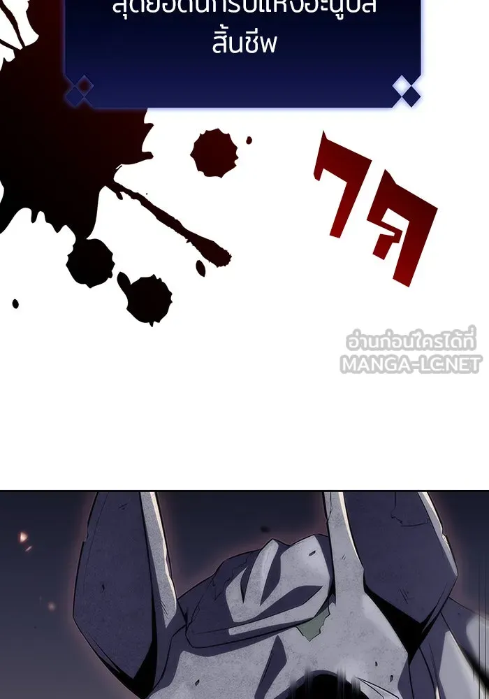 ผู้เล่นหน้าใหม่เลเวลแมกซ์ ตอนที่ 29 เพิ่มขึ้นอย่างไร้ขีดจำกัด (1) รูปที่ 90