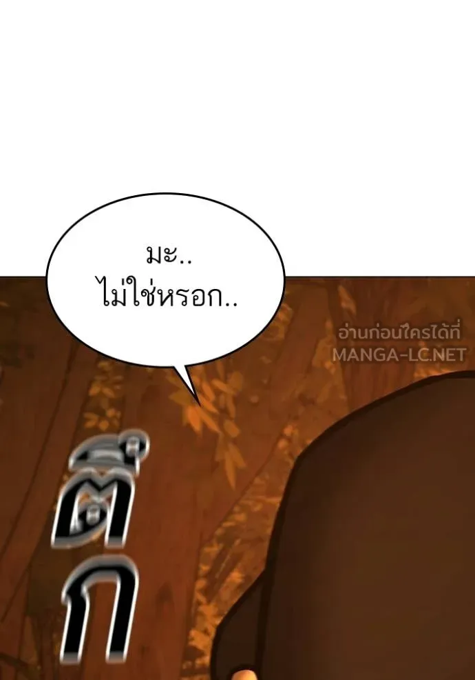 reality ตอนที่ 181 รูปที่ 110