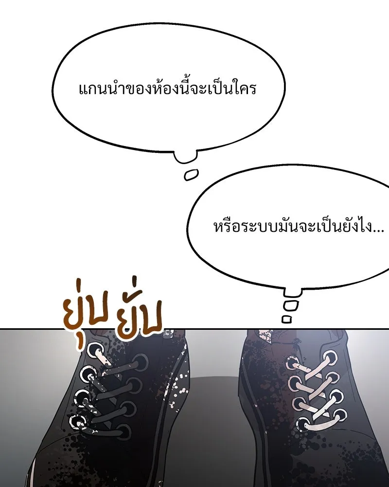 Pyramid Game เกมพีระมิด ตอนที่ 10 รูปที่ 55