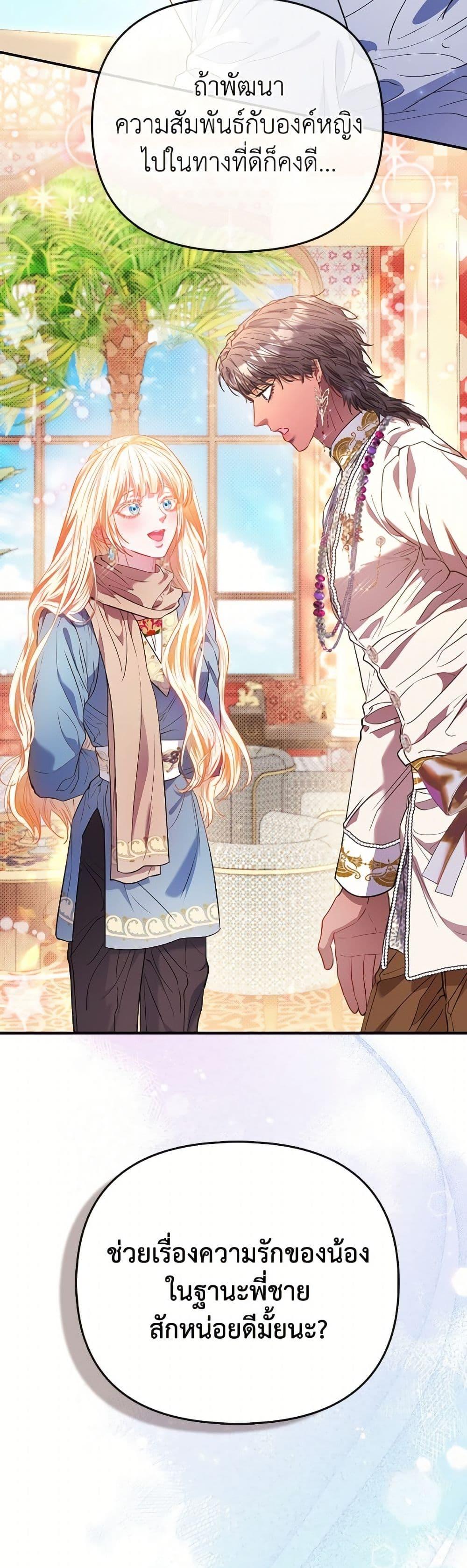 Manga-lc-com อ่านมังงะ อ่านการ์ตูน ออนไลน์ ฟรี I’m the Princess of All ตอนที่ 1 2 3 4 5 6 7 8 9 10 11 12 13 14 ฟรี ไม่มีโฆษณา Manga-lc - อ่าน มังงะ อ่าน การ์ตูน ออนไลน์ อ่านมังงะ ฟรี