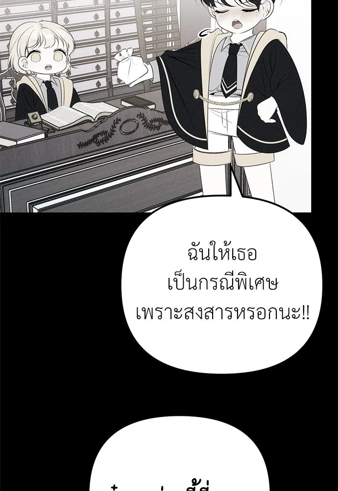 ยัยจิ๋วสมองแจ๋ว ตอนที่ 8 รูปที่ 77