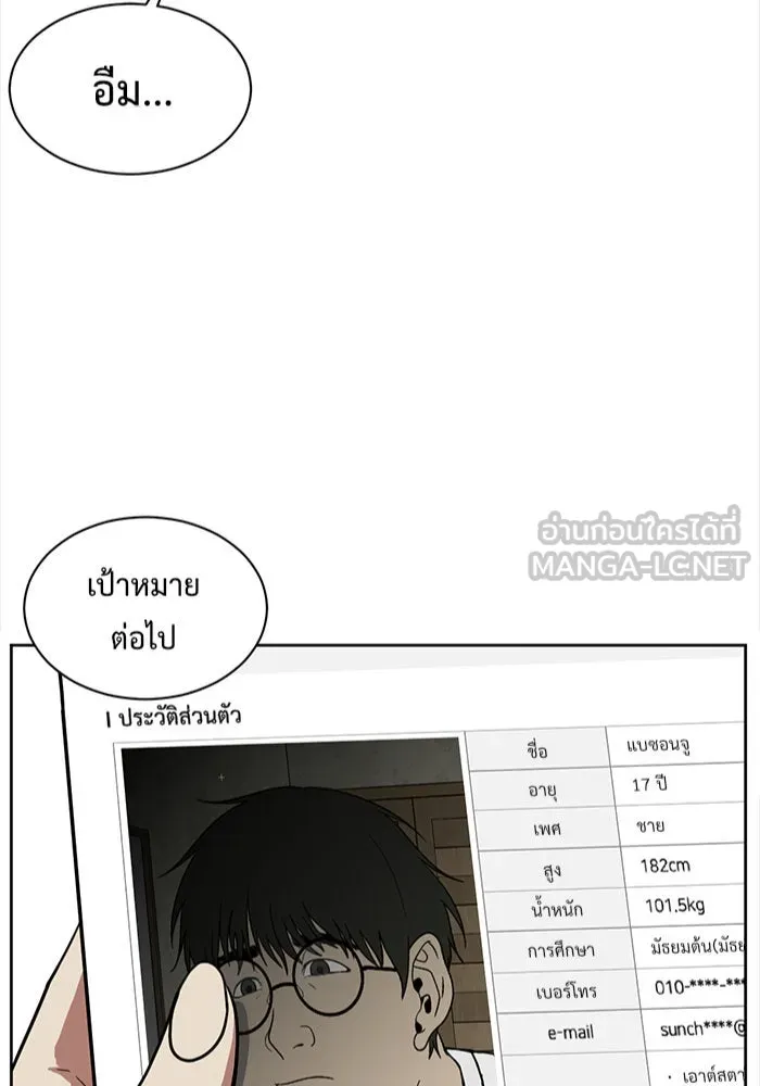 ช่วยเปลี่ยนฉันที ตอนที่ 35. แบซอนจู 1 รูปที่ 27