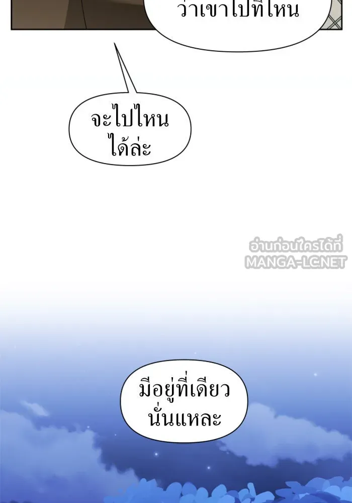 ชิงชีวิตพลิกลิขิตชะตา ตอนที่ 27. ออกเดินทางยามค่ำคืน(1) รูปที่ 21