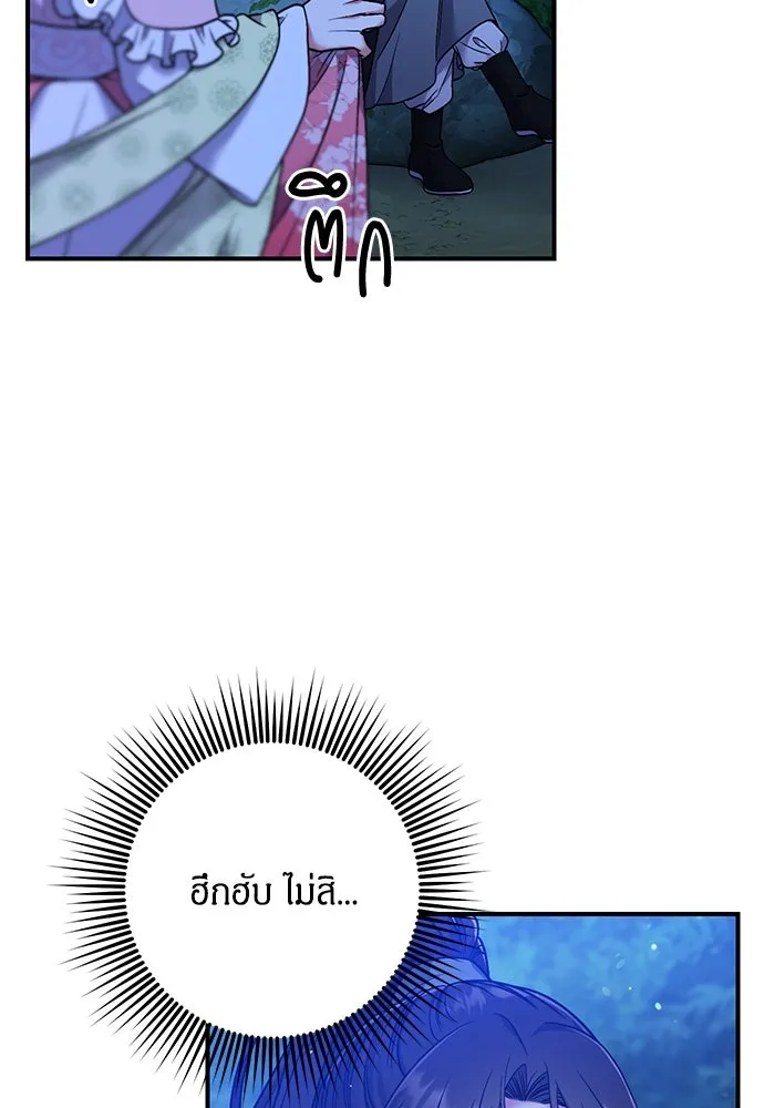 ข้าเนี่ยนะเป็นพระสนม ตอนที่ 2 เจ้าคบชู้กับชายอื่นงั้นหรือ รูปที่ 118