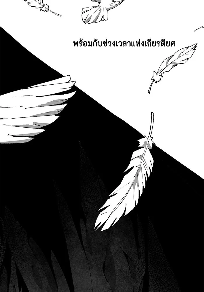 หนึ่งก้าวสู่เจ้ามาร ตอนที่ 26 ราชา (1) รูปที่ 32