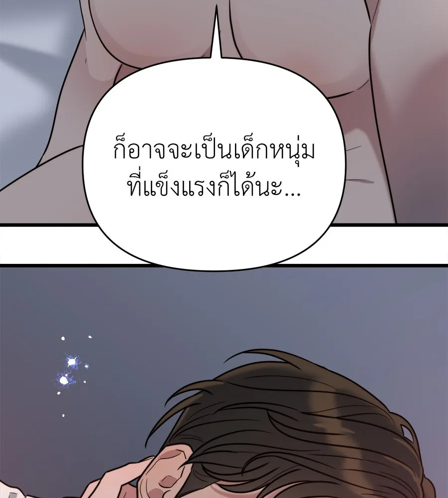 ปรารถนารักอันงดงาม ตอนที่ 10 รูปที่ 50