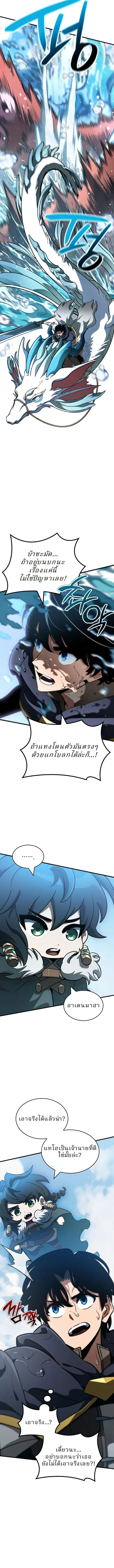 Valhalla Saga จากน_กเล_นเกมม_ออาช_พ ส_ตำนานแห_งว_ลฮ_ลลา ตอนที่ ตอนที่ 47 รูปที่ 5