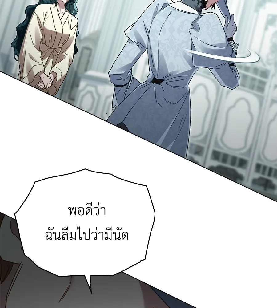 เล่ห์รักชนชั้นสูง ตอนที่ 6 รูปที่ 13