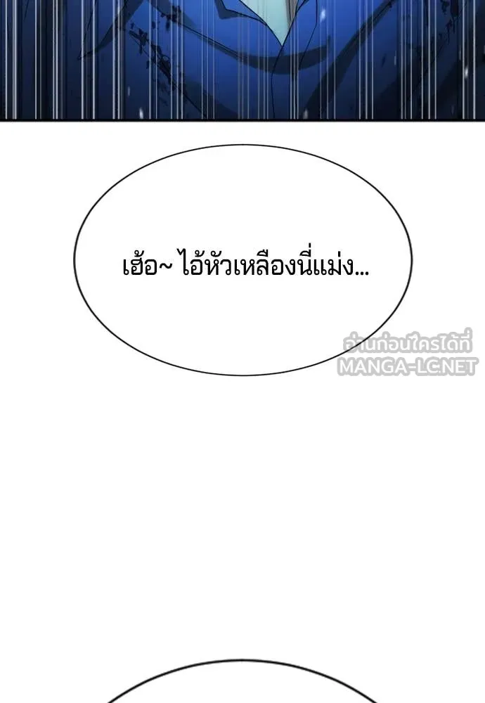 คูเซรา ตอนที่ 29 รูปที่ 15