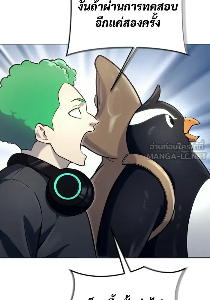 อูเร็ค มาซิโน่ ตอนที่ 29 การทดสอบบทใหม่ 1 รูปที่ 90