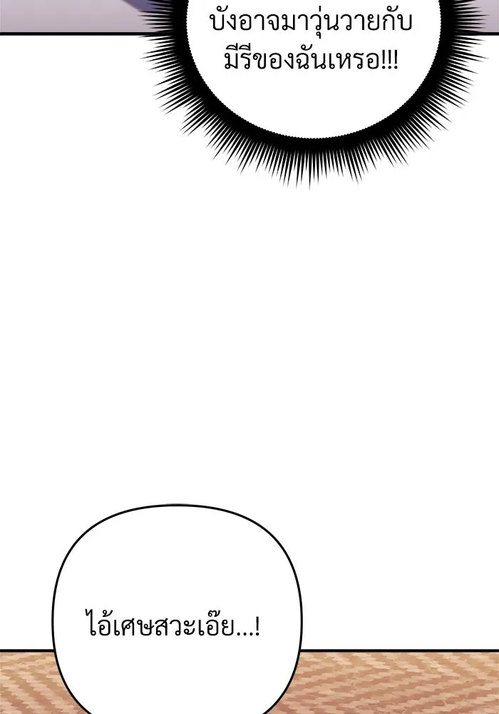 สัปดาห์นี้งดอัปตอนใหม่ ตอนที่ 90 รูปที่ 115