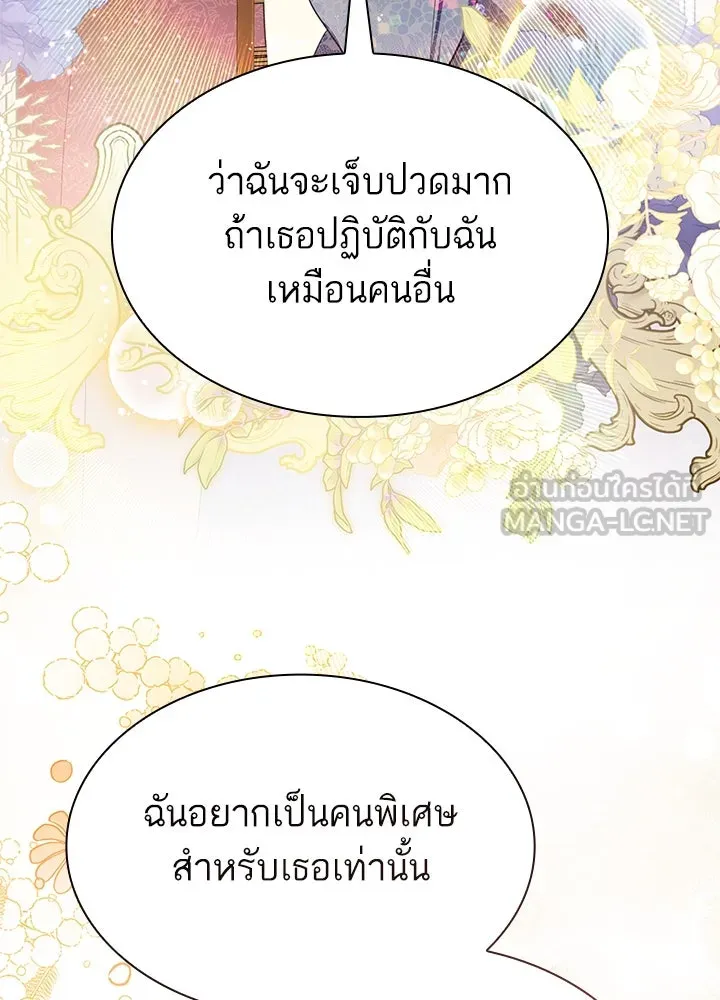อดีตภรรยาของพระเอกหนุ่มจอมคลั่งรัก ตอนที่ 38 รูปที่ 93