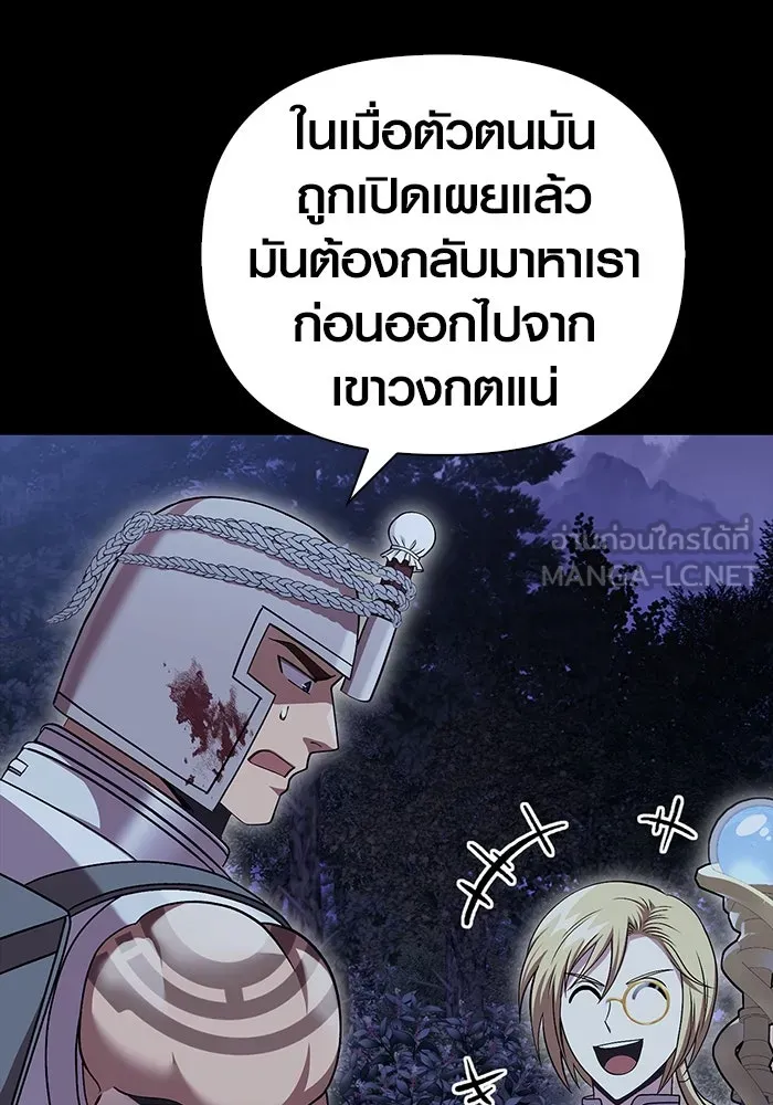 เอาชีวิตรอดในเกมฉบับคนเถื่อน ตอนที่ 43 รูปที่ 48