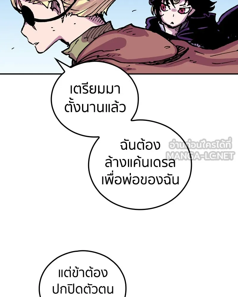 เคลวาเทส อสูรจอมราชัน ตอนที่ 40 คำสาบานของมกุฎราชกุมารี (3) รูปที่ 93