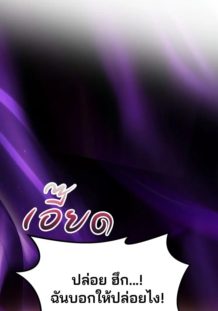 เกมรักจับสามี ตอนที่ 87 รูปที่ 4