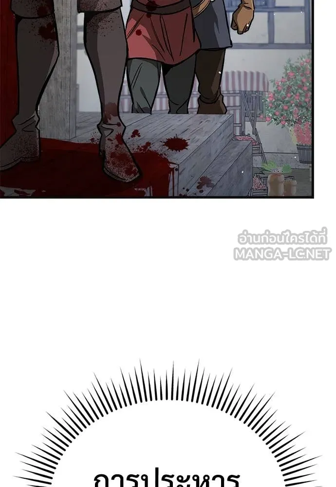 ผู้พิทักษ์เถื่อน ตอนที่ 12 รูปที่ 97