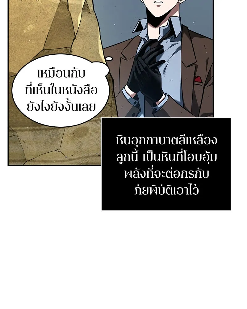 Omniscient Reader อ่านชะตาวันสิ้นโลก ตอนที่ 16 บทละครลำดับห้า (2) รูปที่ 34