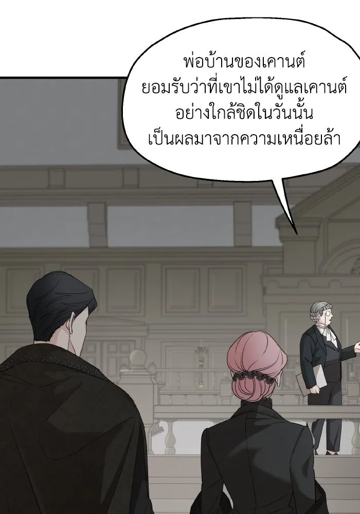 ครอบครัวสามีเห็นทีจะคลั่งรัก ตอนที่ 62 รูปที่ 13