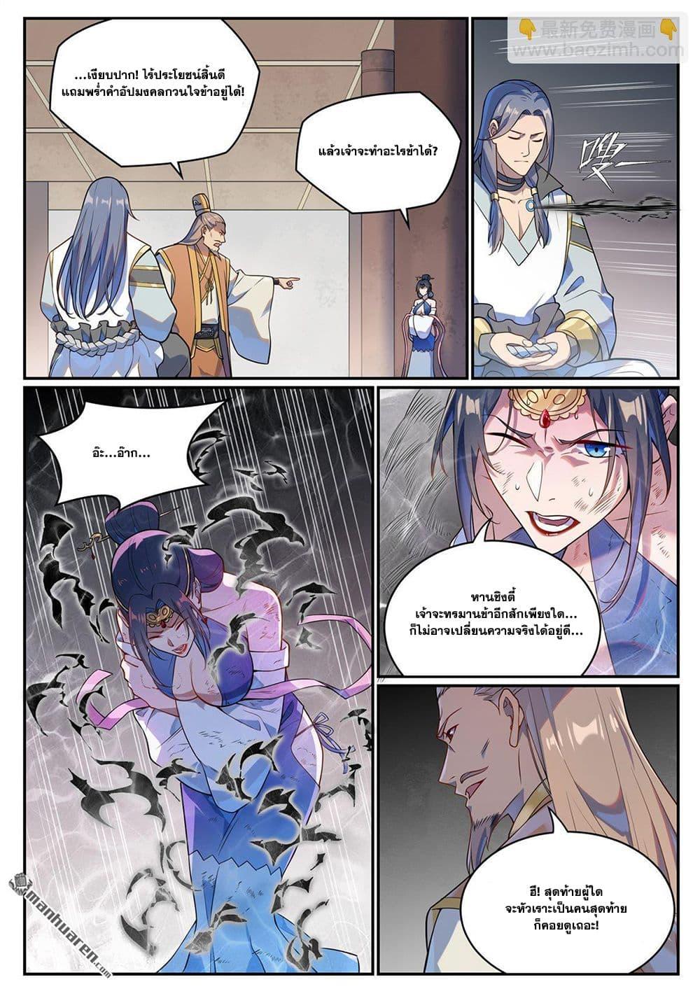 Manga-lc-com อ่านมังงะ อ่านการ์ตูน ออนไลน์ ฟรี Bailian Chengshen ตอนที่ 1 2 3 4 5 6 7 8 9 10 11 12 13 14 ฟรี ไม่มีโฆษณา Manga-lc - อ่าน มังงะ อ่าน การ์ตูน ออนไลน์ อ่านมังงะ ฟรี