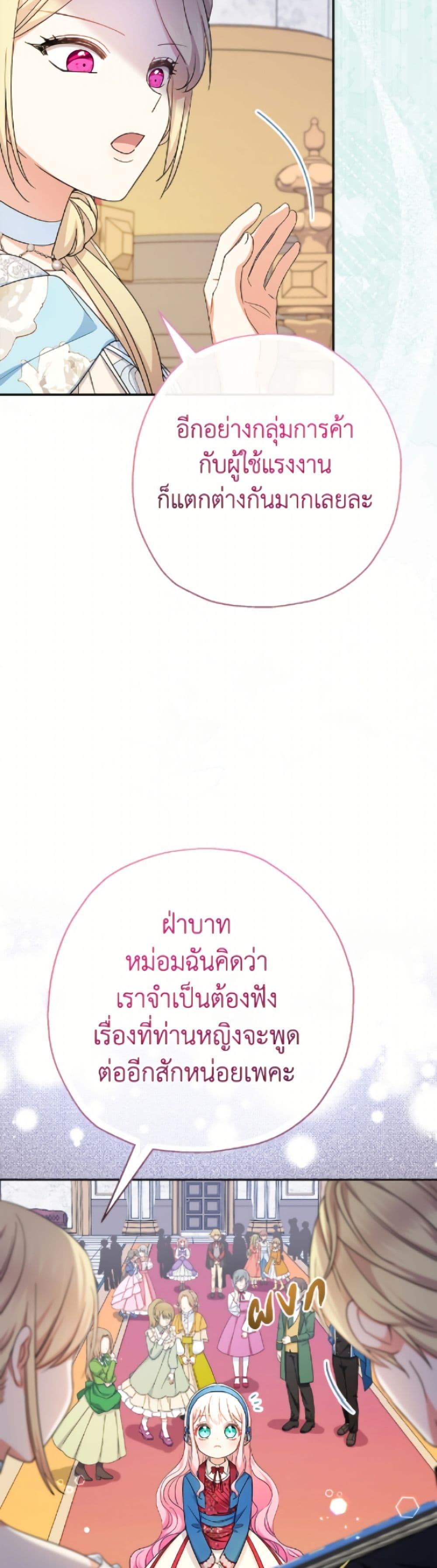 Manga-lc-com อ่านมังงะ อ่านการ์ตูน ออนไลน์ ฟรี Lord Baby Runs a Romance Fantasy With Cash ตอนที่ 1 2 3 4 5 6 7 8 9 10 11 12 13 14 ฟรี ไม่มีโฆษณา Manga-lc - อ่าน มังงะ อ่าน การ์ตูน ออนไลน์ อ่านมังงะ ฟรี