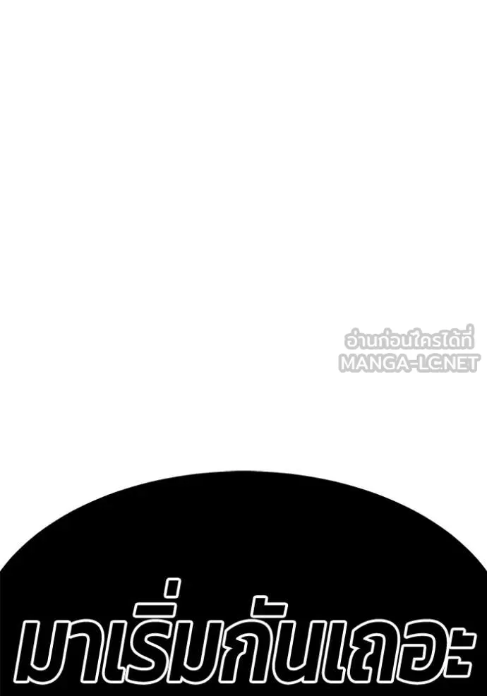 +99 ท่อนไม้ ตอนที่ 77 รูปที่ 38