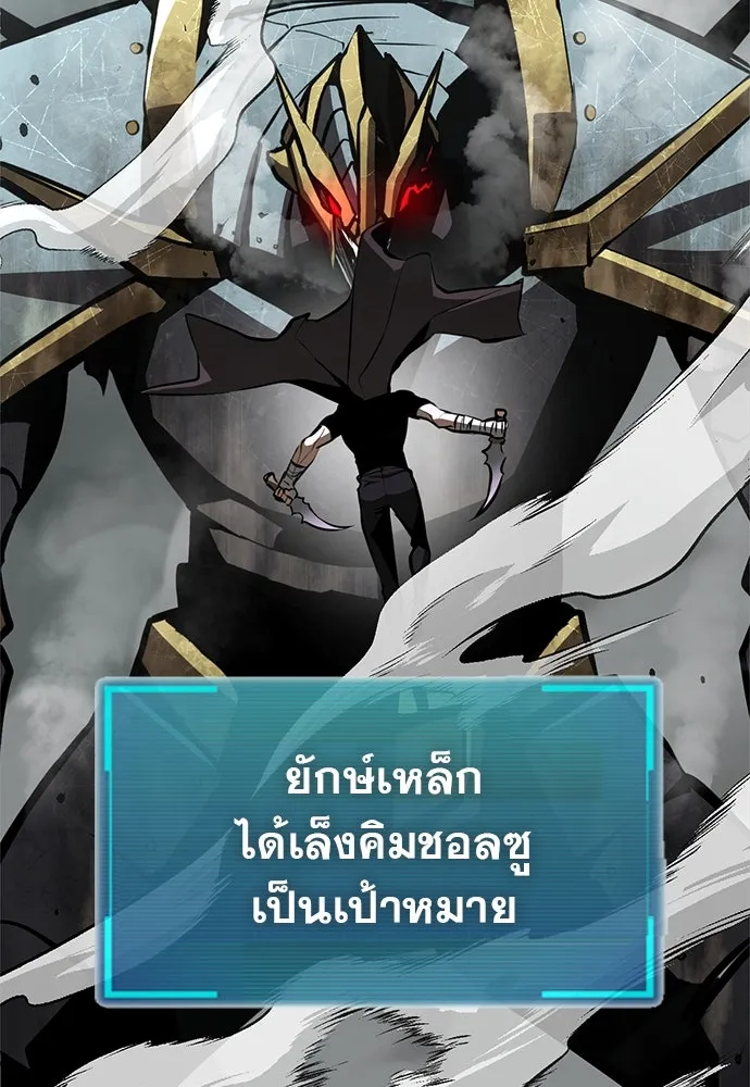 ก็อบลินเลเวล 999 ตอนที่ 5 รูปที่ 83