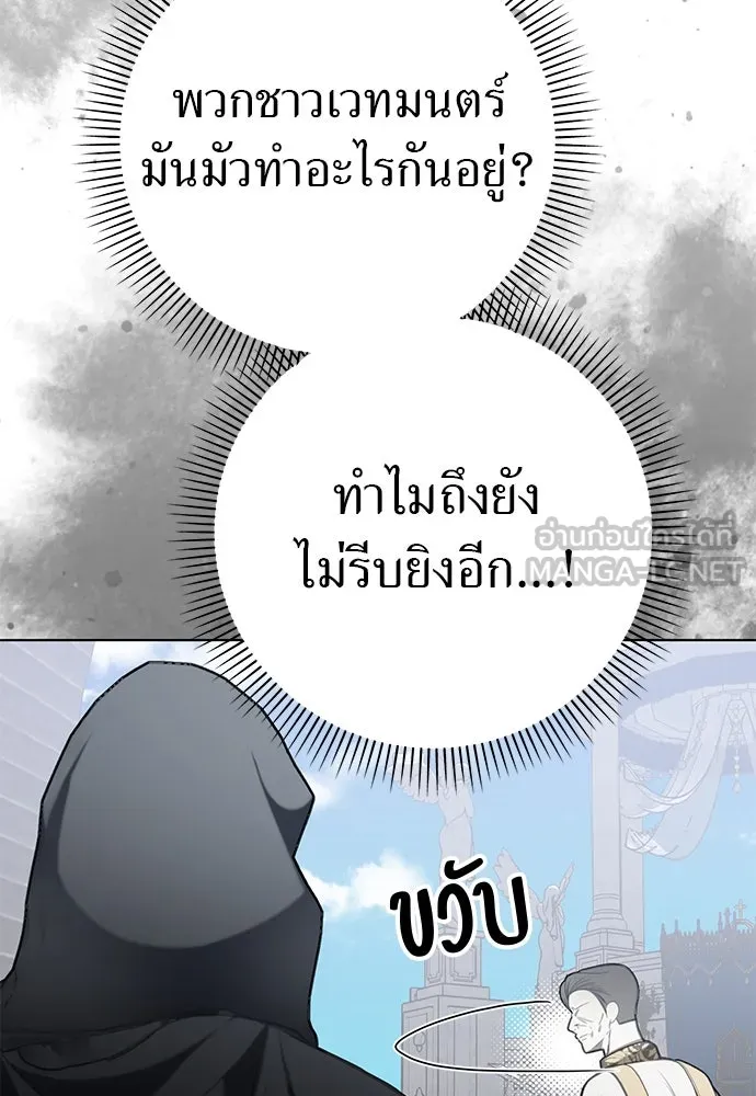 ยัยจิ๋วสมองแจ๋ว ตอนที่ 46 รูปที่ 108