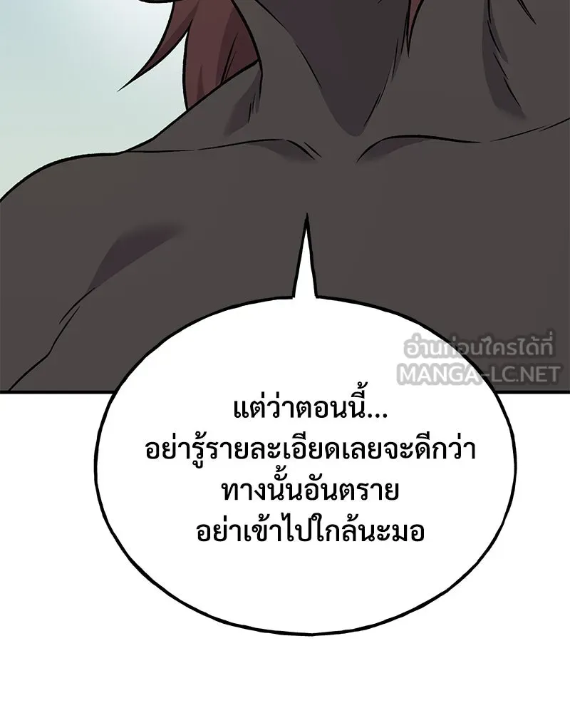 ปลูกผักพิชิตหอคอย ตอนที่ 53 รูปที่ 51