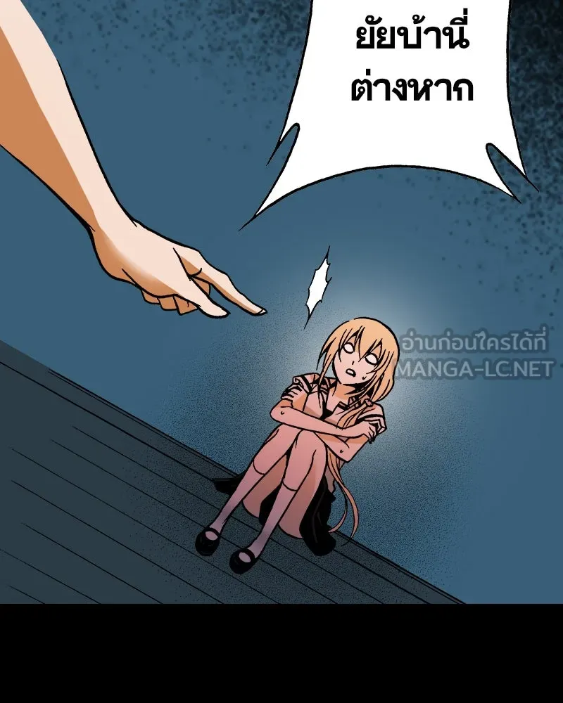 การิน BlaCX ปริศนาอาถรรพ์สีดำ ตอนที่ 14 บ้านโขน (2) รูปที่ 78