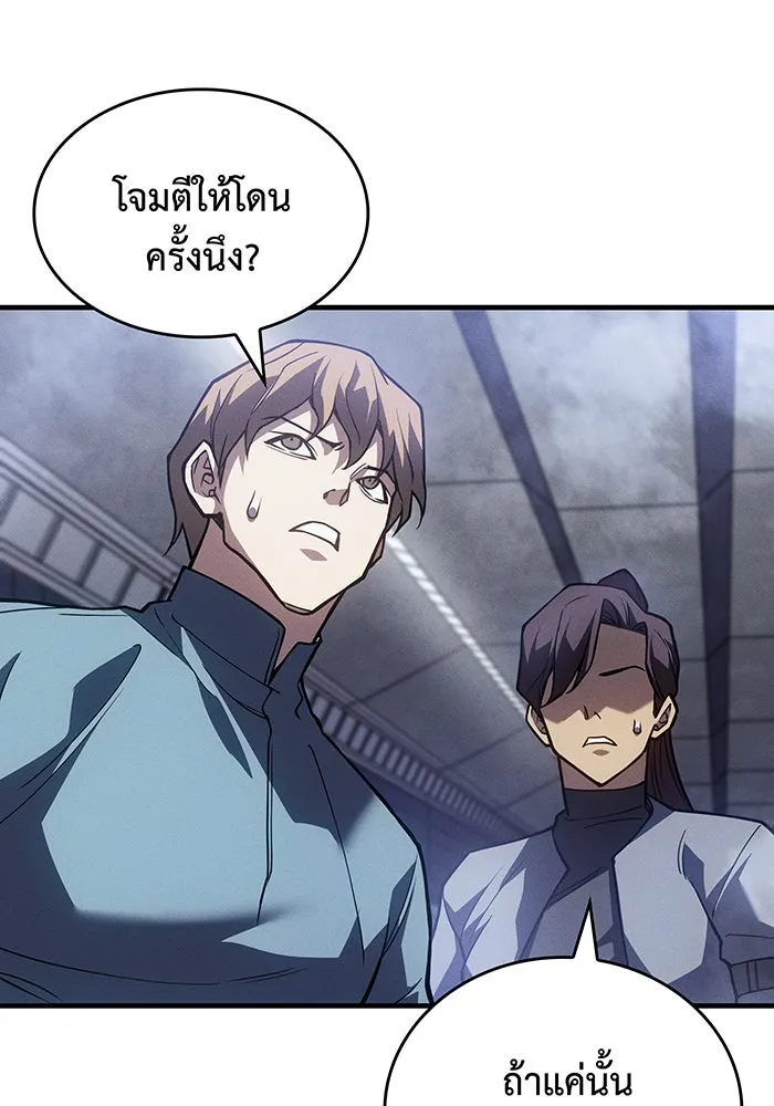 เกิดใหม่พร้อมพลังแห่งราชัน ตอนที่ 85 รูปที่ 23